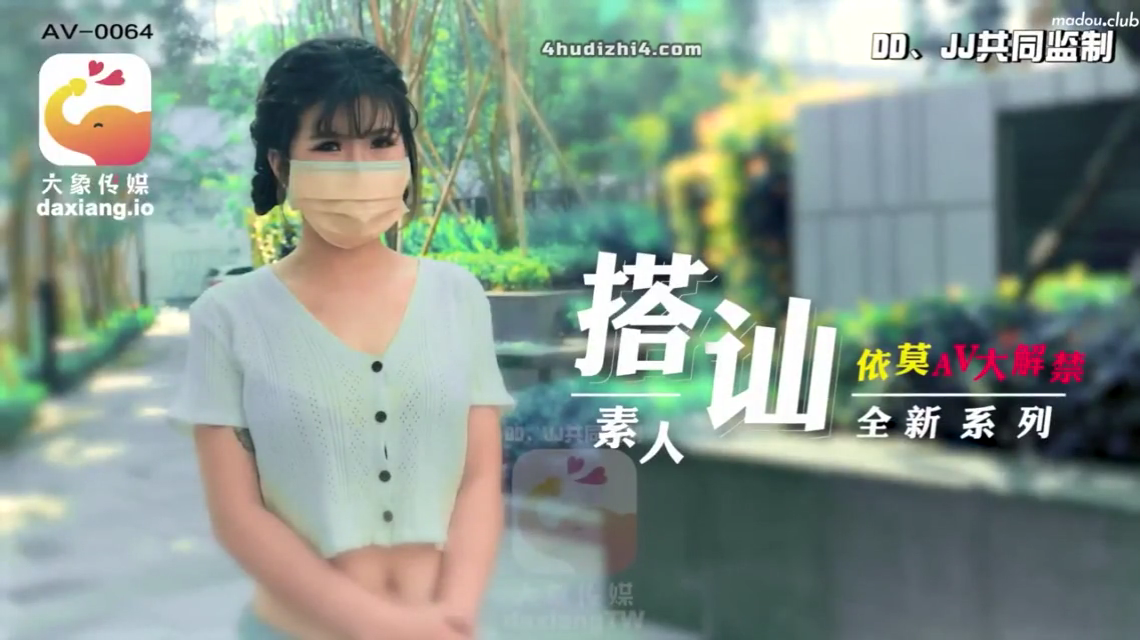 大象传媒素人搭讪依莫AV大解禁.mp4_000003166.png