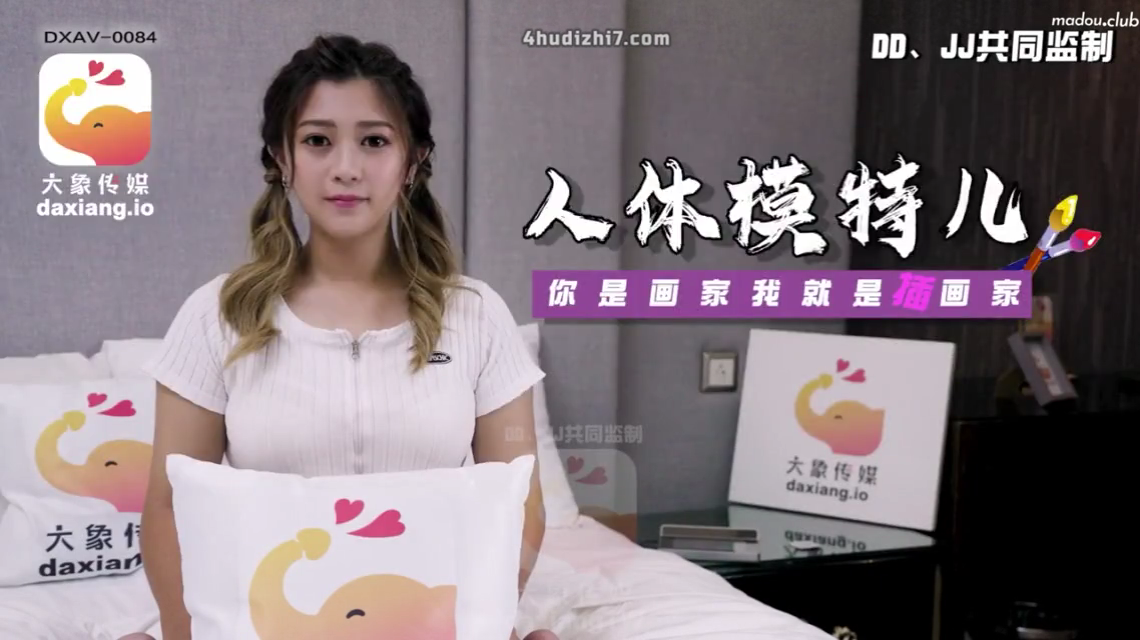 大象传媒人体模特儿你是画家我就是插画家