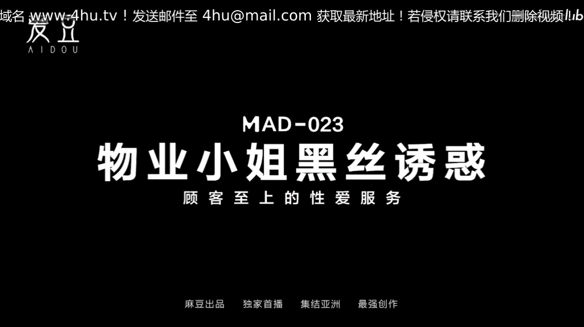 物业黑丝诱惑