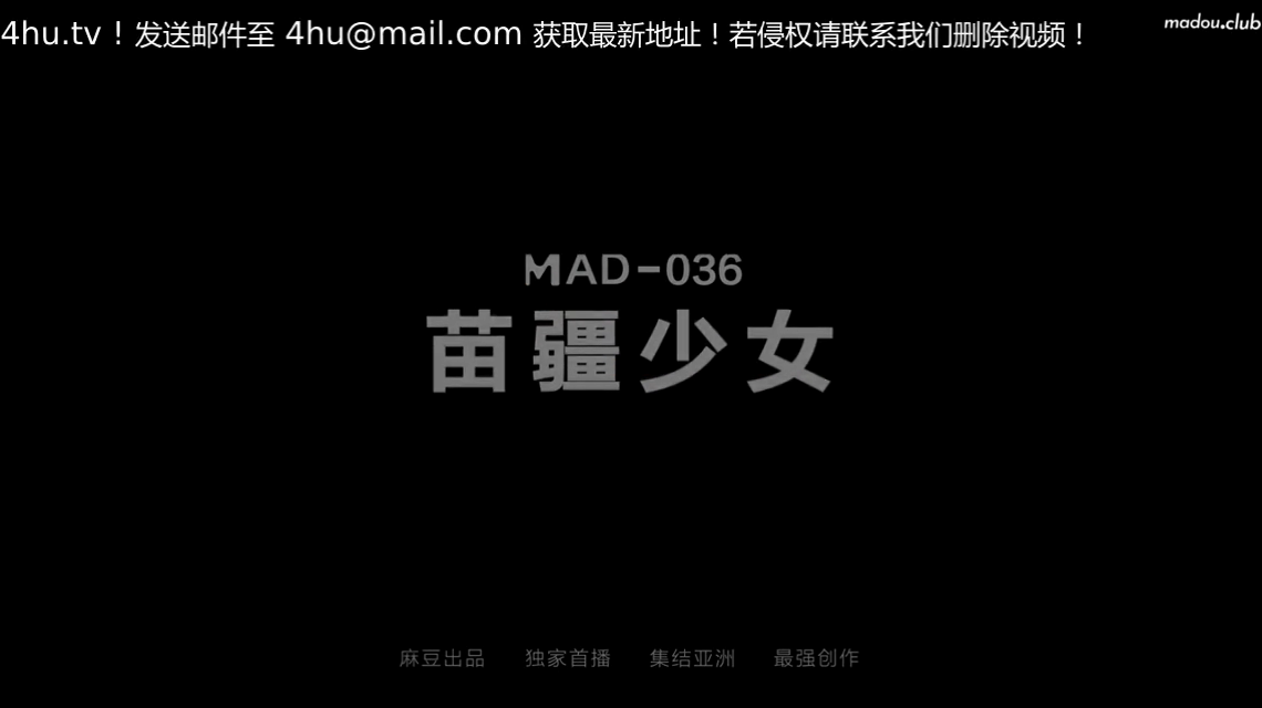 MD苗疆少女