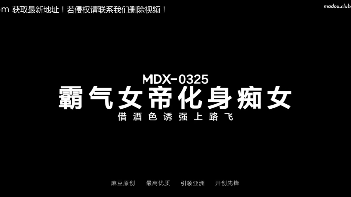 霸气女帝墙上路飞