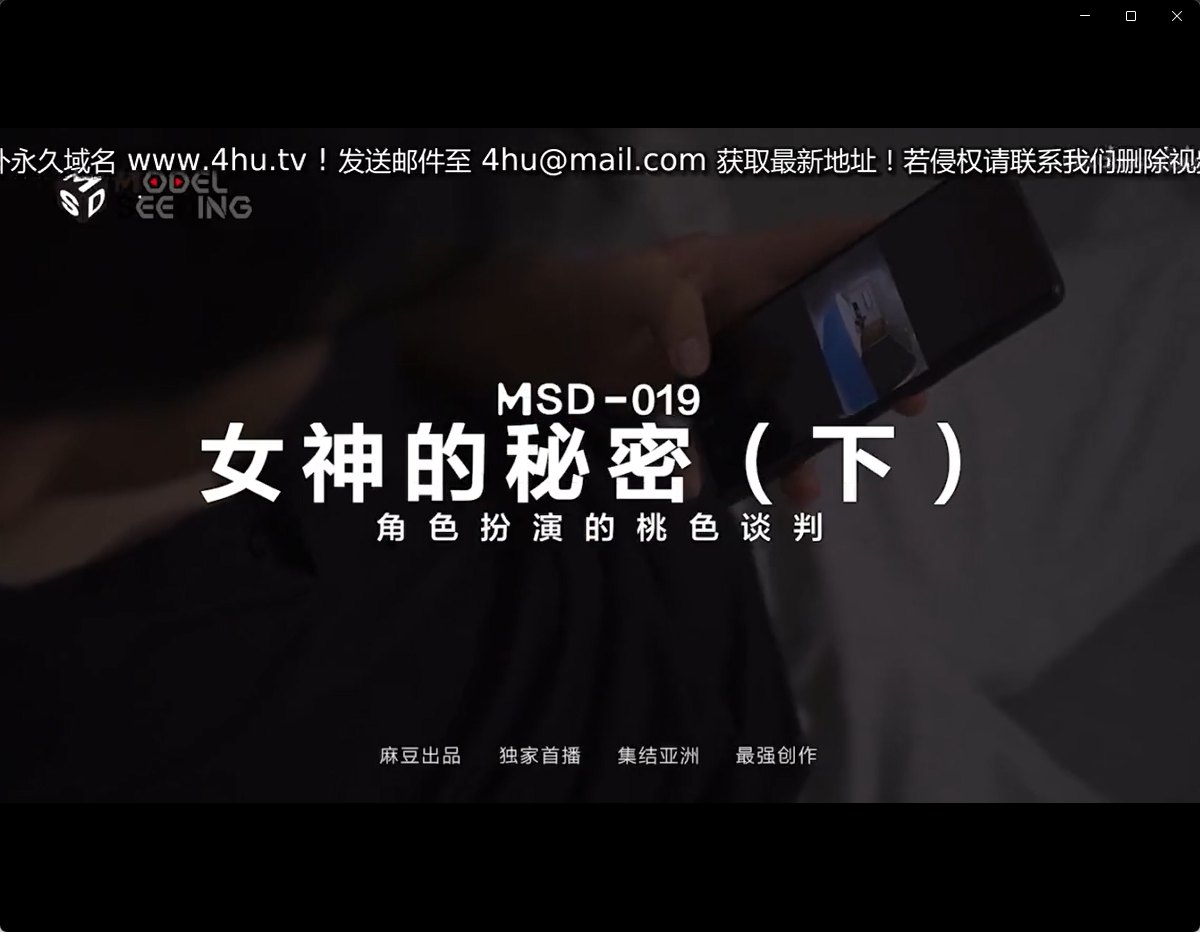 MD女神的秘密1