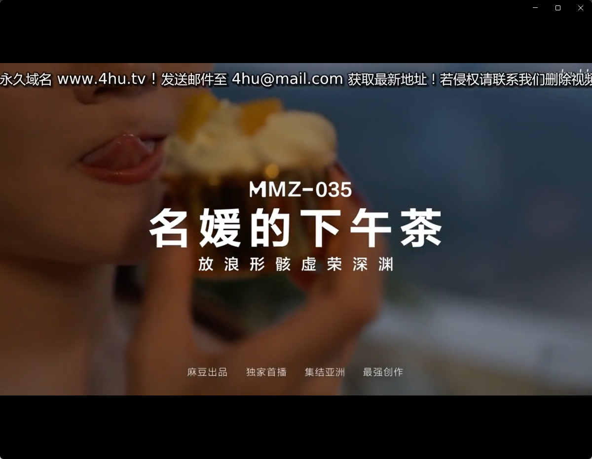 MD名媛下午茶