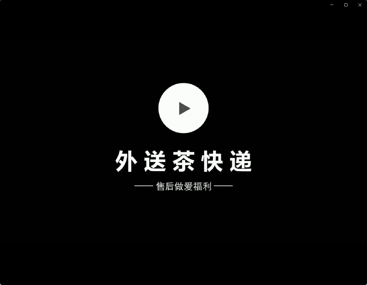 [WoXav.Com]麻豆系列 MDX0008 外送茶快递 附送售后做爱福利 宁洋子小姐姐被干的呻吟不断
