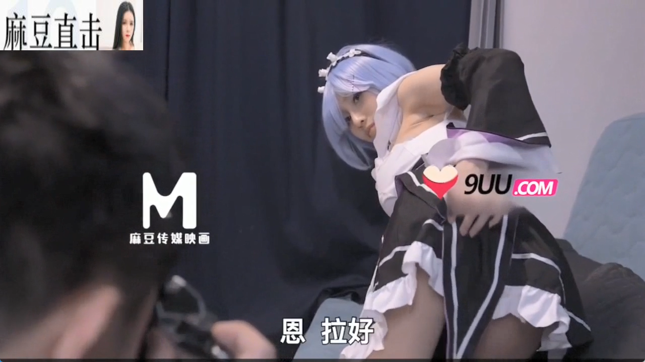 [Woxav.Com]麻豆传媒 色淫师强上COS蕾姆巨乳嫩模 无套抽插爆射巨乳