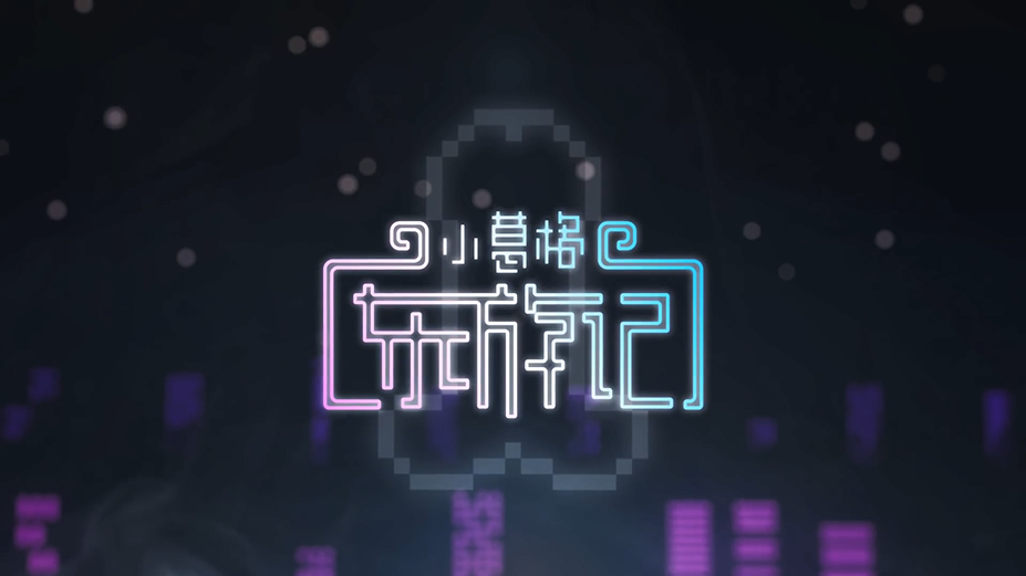 MD0044访谈东游版
